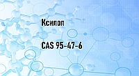 Ксилол, CAS 95-47-6, 1л