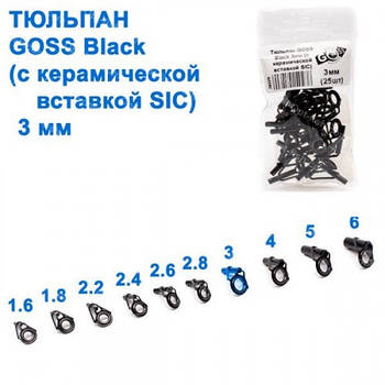 Тюльпан GOSS Black 3мм (з керам. вставкою SIC)(25) (28620) ПОШТУЧНО