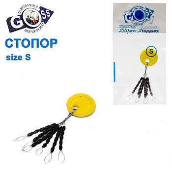 Стопор GOSS (S) 30шт (26124)