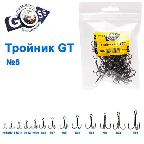Трійник GT 3551 BN №5 (92058) ПОШТУЧНО
