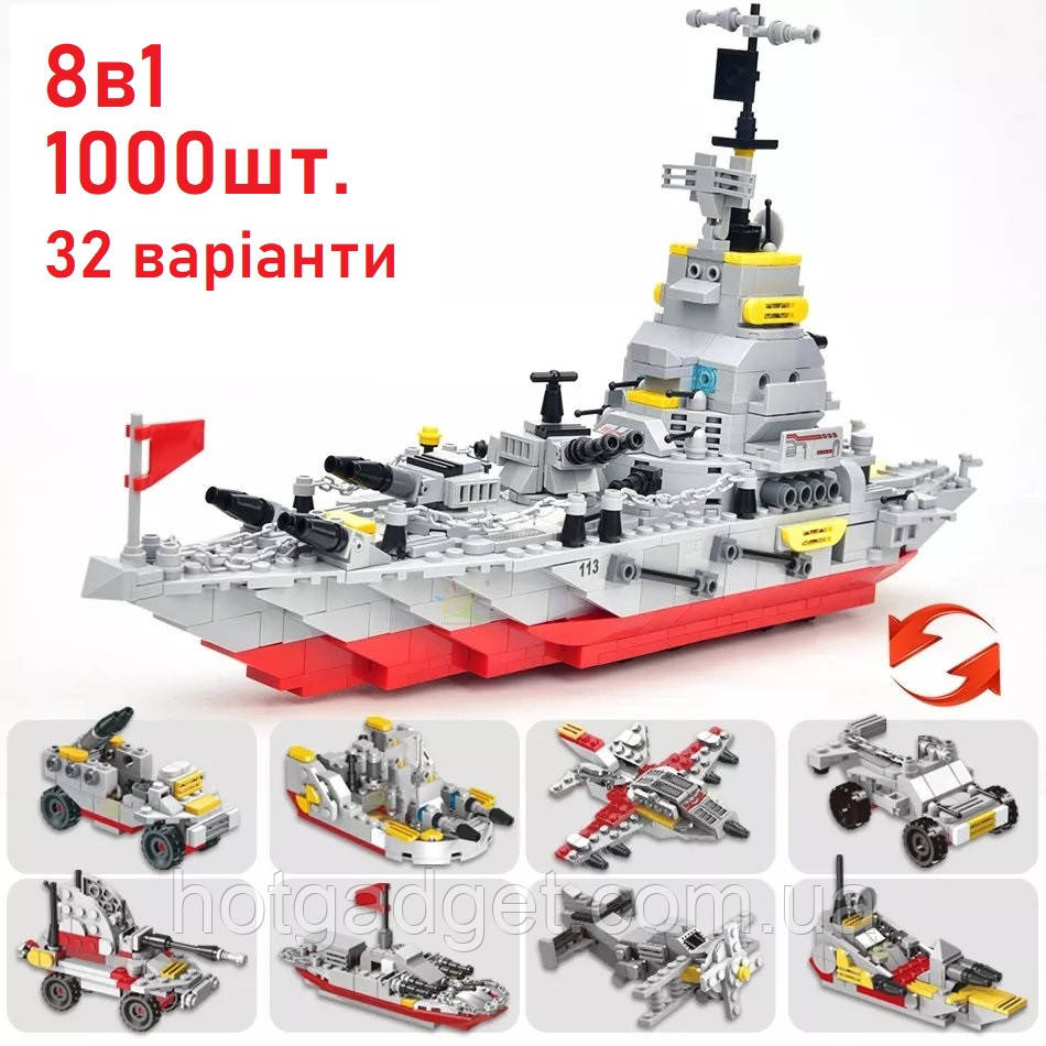 Конструктор 8 в 1 ERBO PEACE GUARD (1000 деталей)