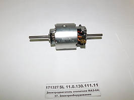 Електродвигун опалювача МАЗ-6430, -5440, MAN F90, VOLVO FL 10, аналог BOSCH (S.I.L.A. AC) SL 11.0.130.111.116