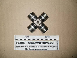 Хрестовина карданного валу (S.I.L.A. AC) 53А-2201025