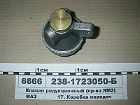 Клапан редукційний КПП-238А, 239 238-1723050-Б