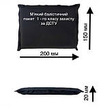 М'який балістичний пакет 150*200 мм (ДСТУ 8782:2018), фото 4