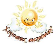 Графік роботи на свята!!!