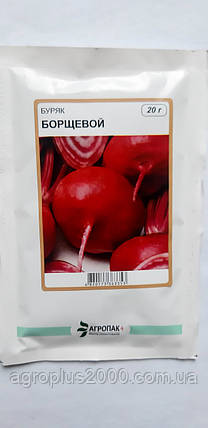 Насіння Буряк столовий Борщовий 20 грамів Legutko Агропак, фото 1
