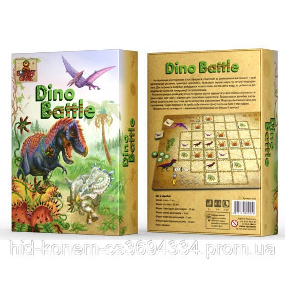 Настольная игра Dino Battle (Дино Батл) - фото 2 - id-p1611682865