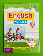 Англійська мова 2 клас Робочий зошит до Карп'юка +підсумкові семестрові роботи Підручники і посібники