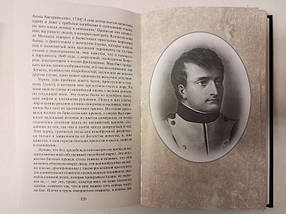 Записки, або історичні спогади про Наполеона, Революції, драмарію, Консульство, Імперію і, фото 3
