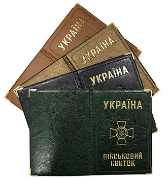 Обкладинка для військового квитка Україна з тисненням Хрест із карткою (лак)