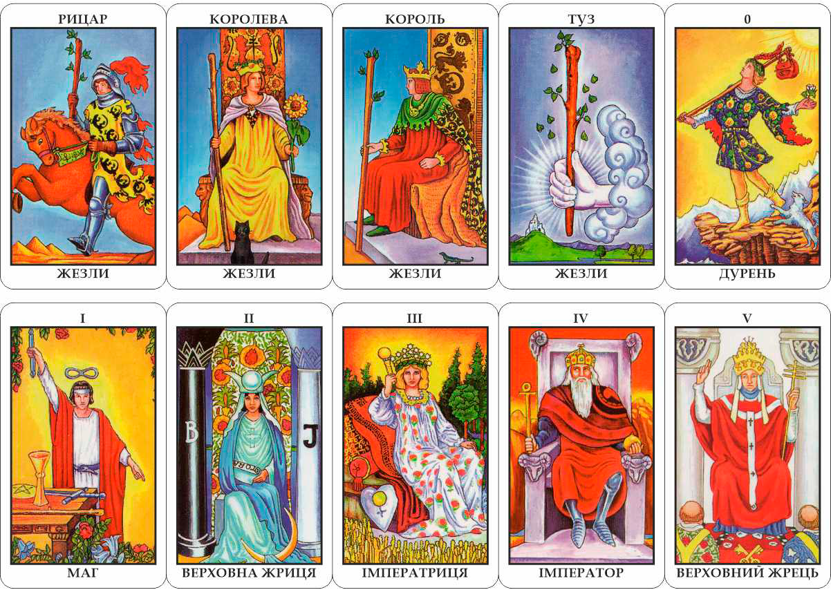 Карти таро - Райдера Уейта (Українська версія) (ID#1674404055), ціна ...