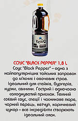 Соус Black Pepper KeiKo тайська заправка для бургерів стейків 1.8 л