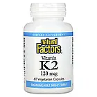Natural Factors, вітамін K2, 120 мкг, 60 вегетаріанських капсул
