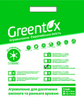 Агроволокно Greentex 23 г/м2 біле (упаковка 3.2x10 м)