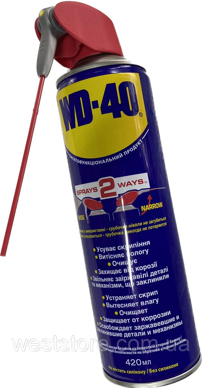 ВД-40 wd 40 універсальне проникне мастило 420 мл. з Трубочкою-ковпачком професійне з носиком