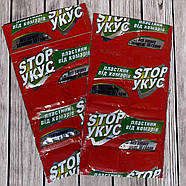 Пластини від комарів без запаху Стоп укус 10 таблеток, фото 2