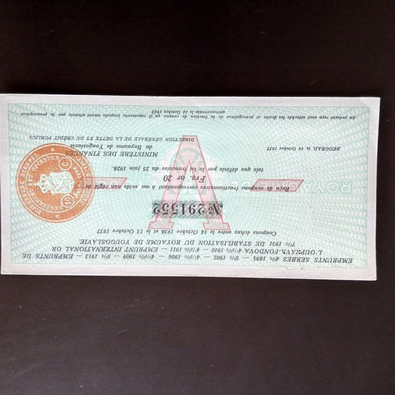 Акція. Вексель (Б-32)