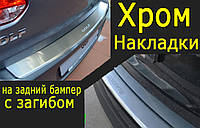 Накладка на задний бампер с загибом Hyundai Grand Santa Fe 2012-2016г Тюнинг накладка защитная Хромированная