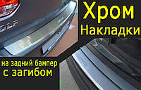 Накладка на задний бампер с загибом Ваз 2111 с 2009- Тюнинг накладка защитная Хромированная