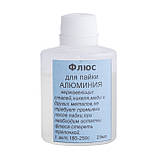 Флюс для паяння алюмінію, нержавіючої сталі, міді, нікелю, 25мл, фото 2