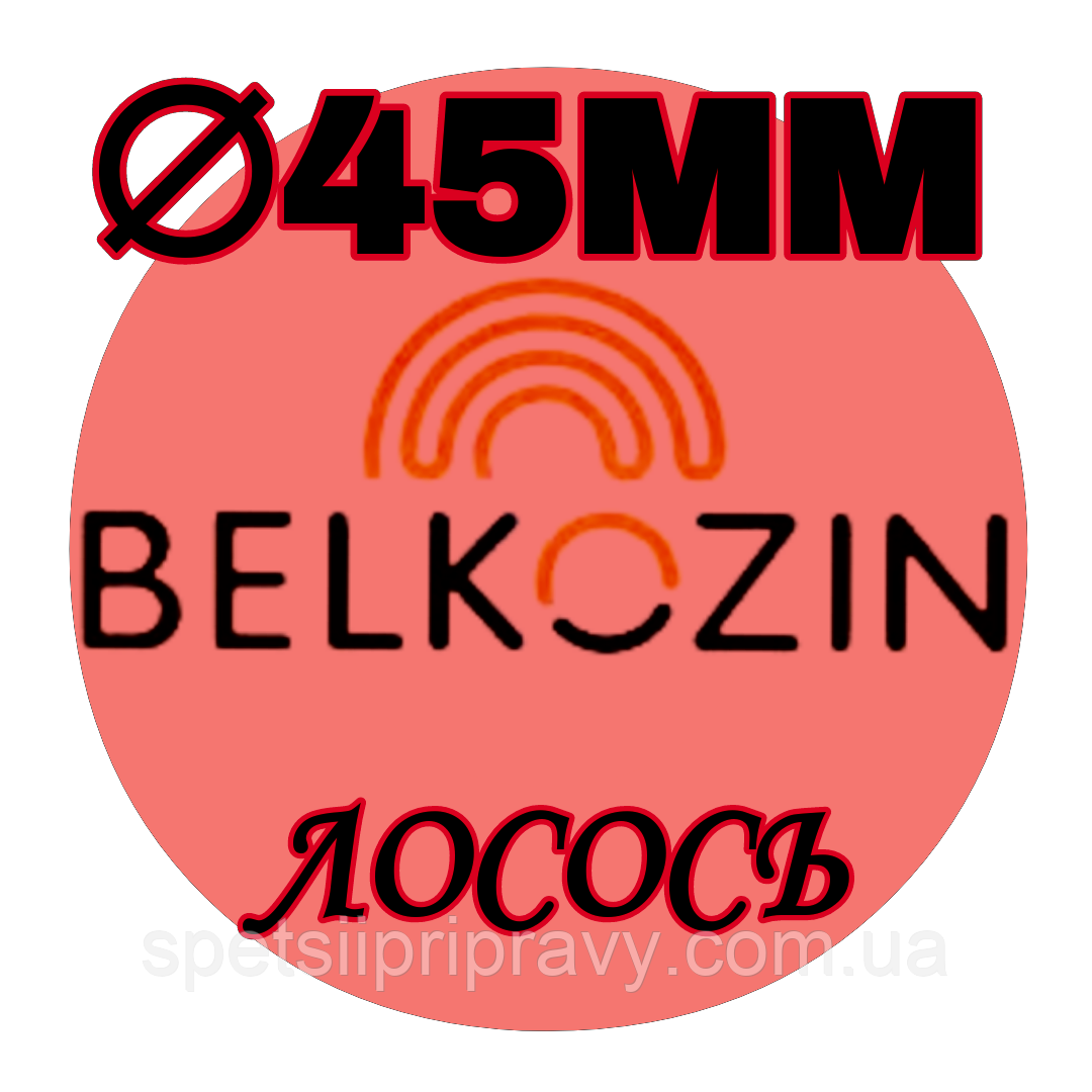 Кологенова оболонка ОКУ ø 45 мм, 10 м (лосось) 🇺🇦