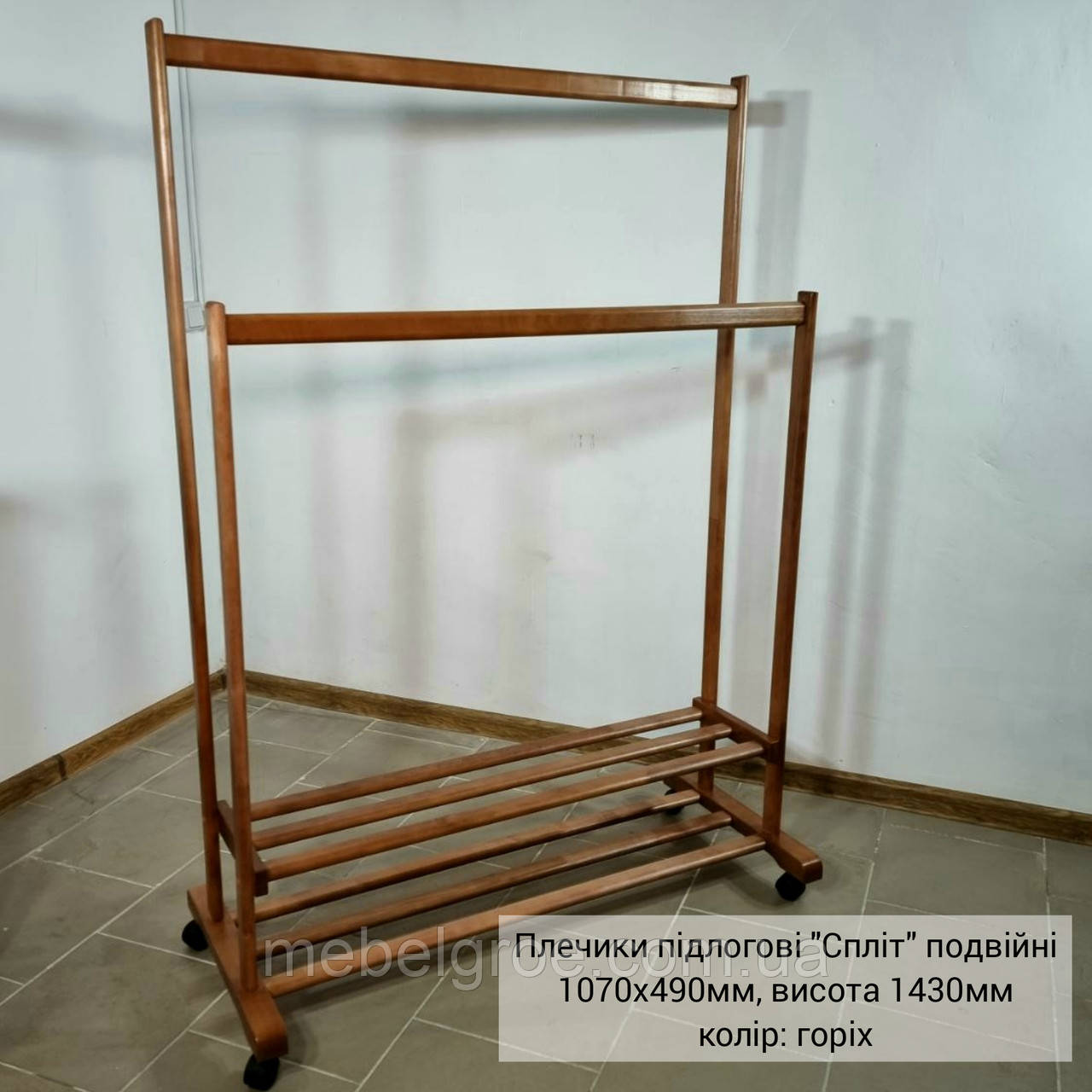 Плечики підлогові ''Спліт''подвійні тм МіксМеблі