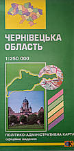 ЧЕРНІВЕЦЬКА ОБЛАСТЬ ПОЛІТИКО-АДМІНІСТРАТИВНА КАРТА 1: 250 000 одностороння 3.02.2006 р.