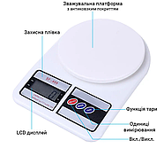 Ваги кухонні електронні до 10 кг SF-400 з підсвіткою, білі, фото 5