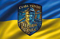 Прапор «Козак-Воїн. Слава Україні! Героям Слава!» 3D синьо-жовтий