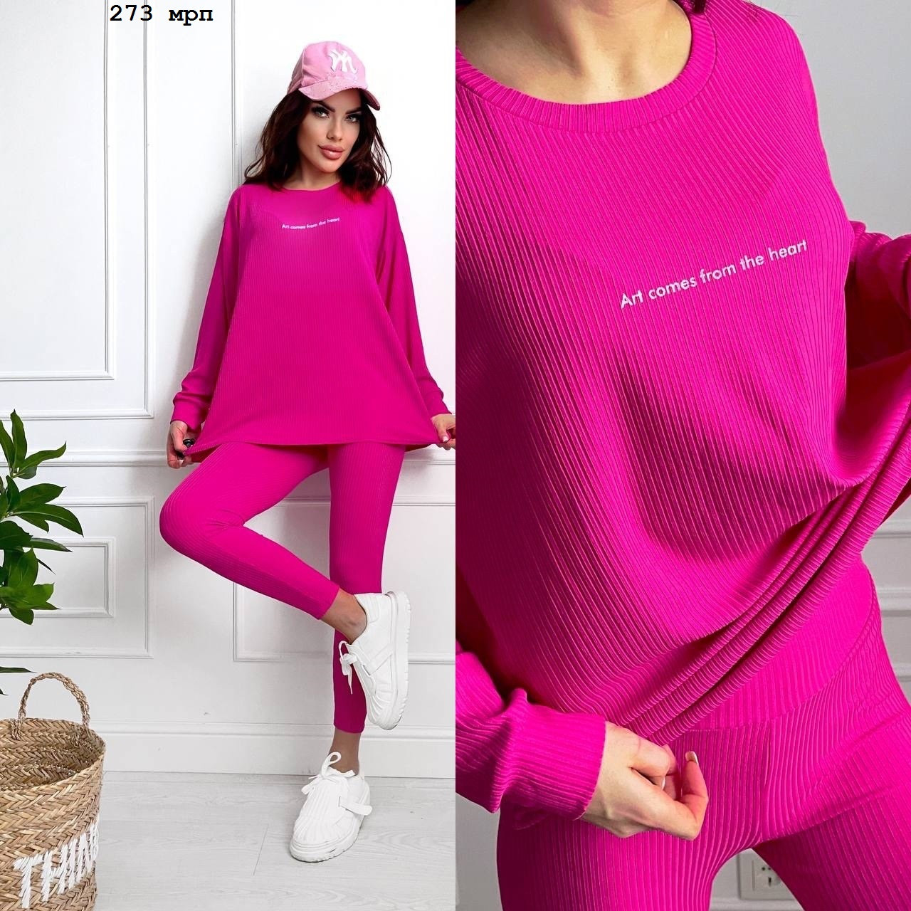 Жіночий костюм двойка 273 МРП, фото 1