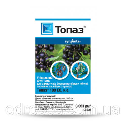 Топаз 100 ЕС, к. е., 3г