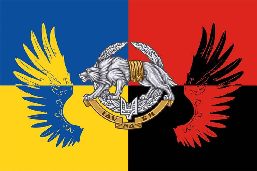 Прапор ССО України Україна. УПА