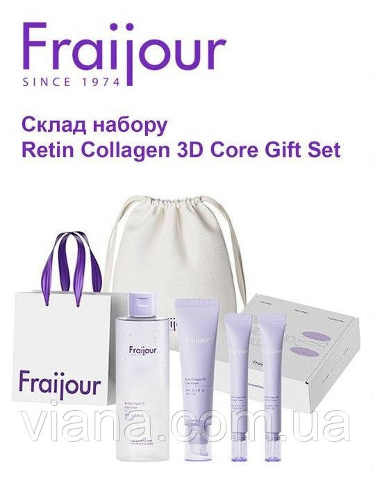 Подарунковий набір засобів для догляду за шкірою з колагеном і ретинолом Fraijour Retin-Collagen 3D