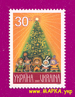 Поштові марки України 2001 марка З Новим роком