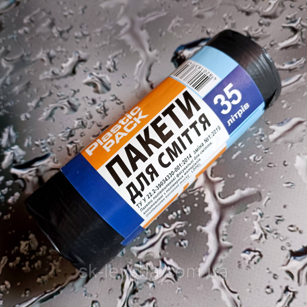 Пакети для сміття 35 л. Plastic Pack LDPE 15 шт. 50*60 см., фото 1