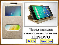 Золотий чохол-книжка DW Case для смартфона Lenovo A6000 Lenovo K3 (K30-T K30-W)