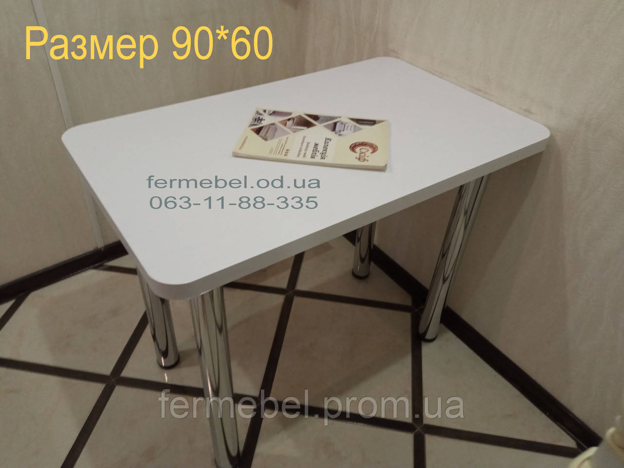 Стол кухонный Фер мебель 90*60 белый, цена 1450 ₴: купить на Prom.ua ...