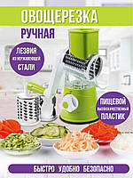 Овощерезка Kitchen Master для овощей и фруктов, ручной мультислайсер и терка для измельчения фруктов и овощей
