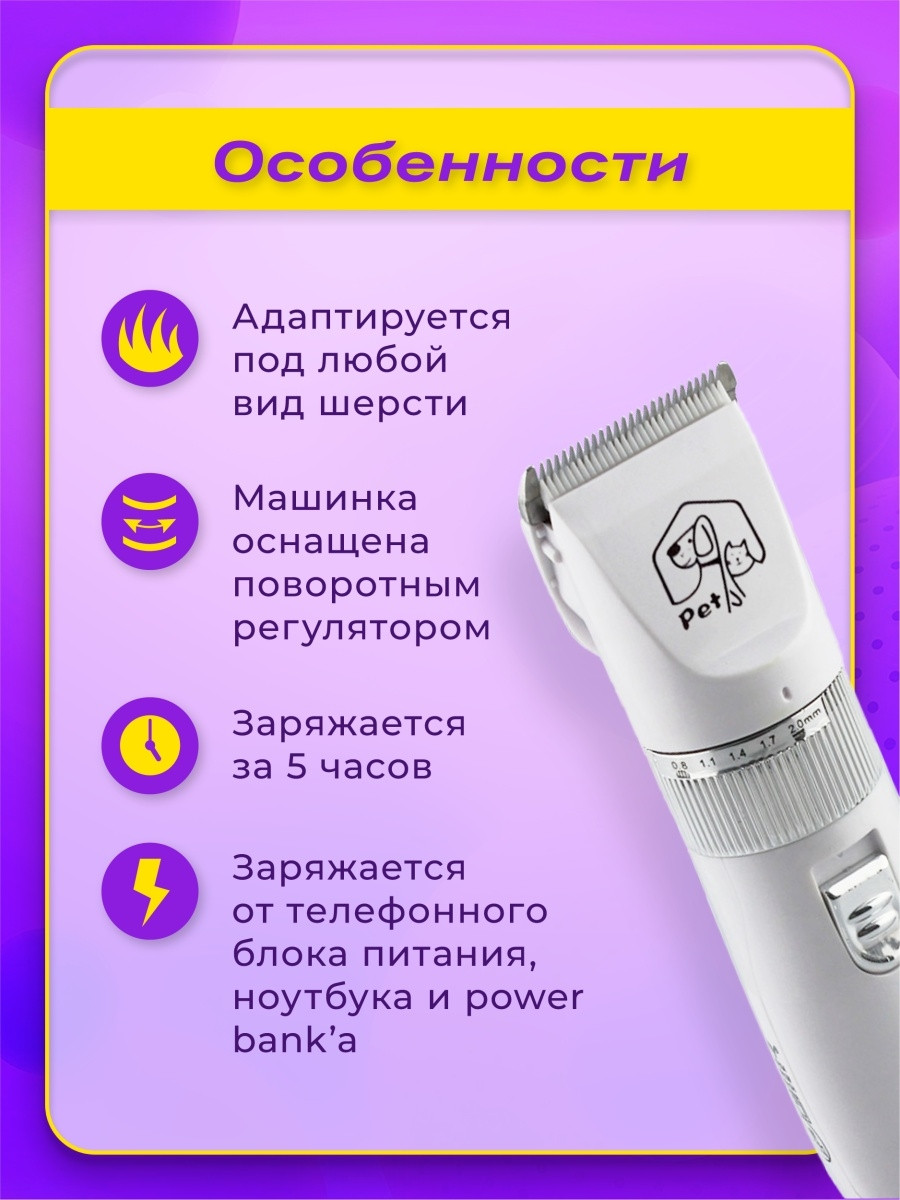 Машинка для стрижки животных Geemy GM-634, машинка для груминга 4 ...