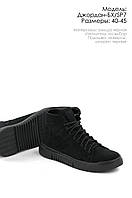 Замшеві чорні черевики