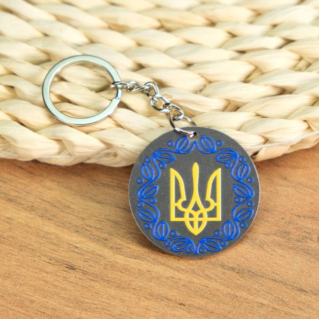 Брелок для ключів металевий нержавіючий