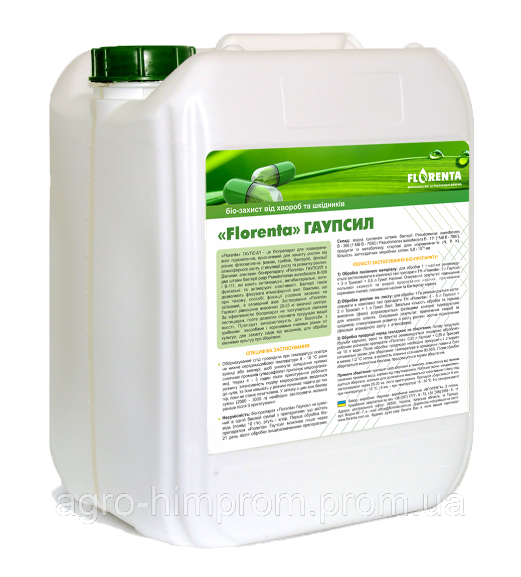 Біопрепарат Гаупсин / гаупсін - бактерії роду Pseudomonas aureofaciens B-306 і B-111