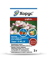Фунгіцид Хорус 3 гр, Syngenta