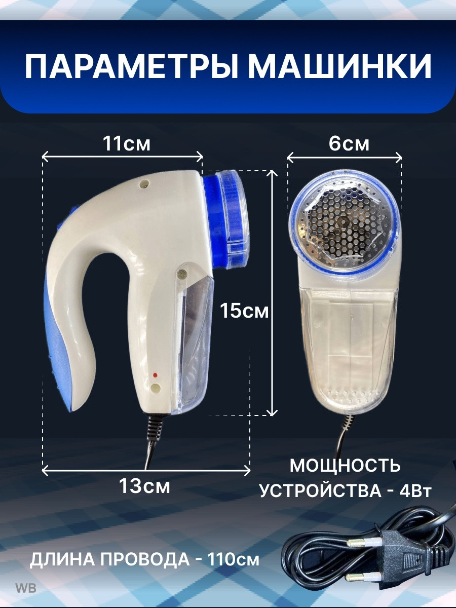 Машинка для удаление катышек. Машинка для катышек. Машинка от катышей. Машинка для стрижки катышков - фото 5 - id-p1471689080