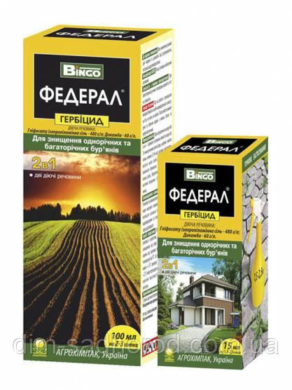 Федерал – гербіцид суцільної дії 0.5 л ., фото 1