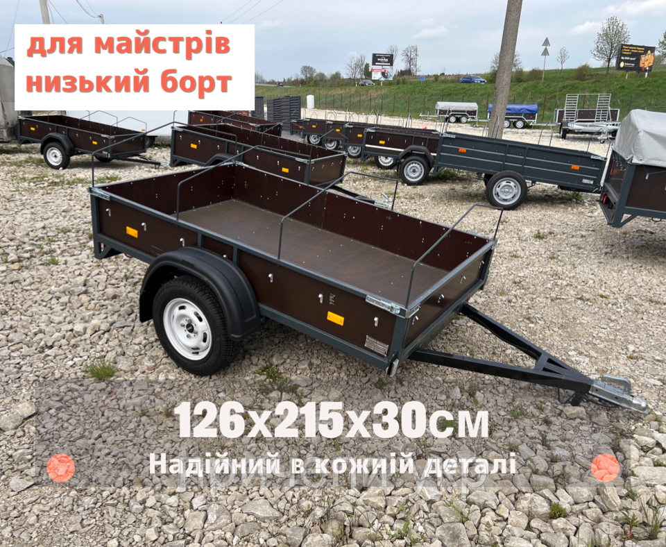Причіп до легкового авто у виробника: 2,15м х 1,26м х 0,3м, фанера