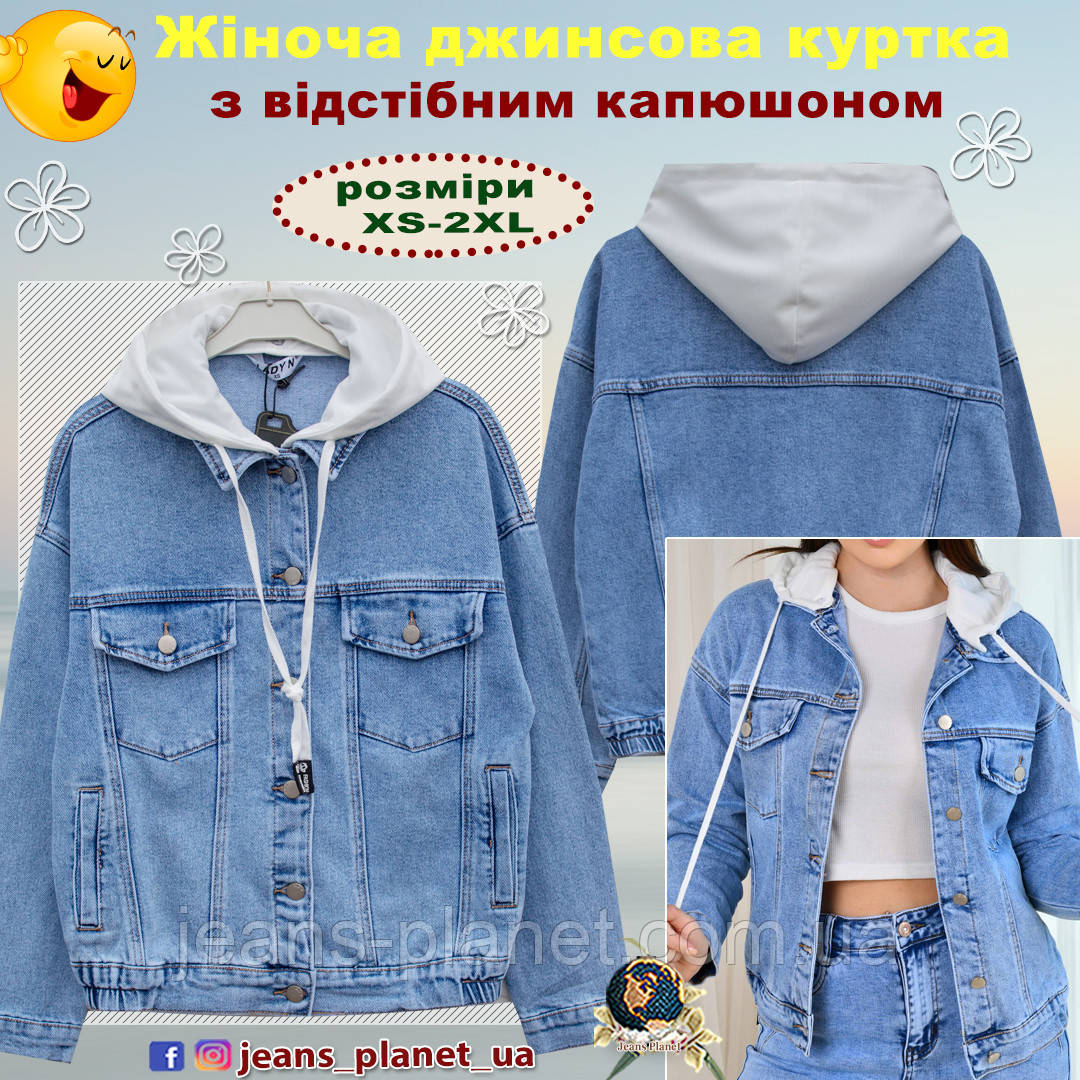 Модна жіноча джинсова куртка оверсайз з відстібним капюшоном Lady N, фото 1