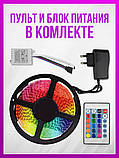 Світлодіодна LED-стрічка 5 метрів із пультом RGB.  LED стрічка самоклейка кольорова. ргб стрічка 5050, фото 8