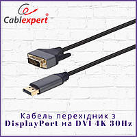 Кабель перехідник з DisplayPort на DVI Cablexpert CC-DPM-DVIM-4K-6 (24 +1) 4K 30Hz 1.8 метра